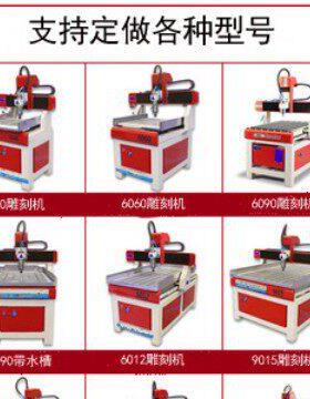 精雕机6090小型雕刻机00CNC4040雕刻机标牌石膏模铜模铜章6060
