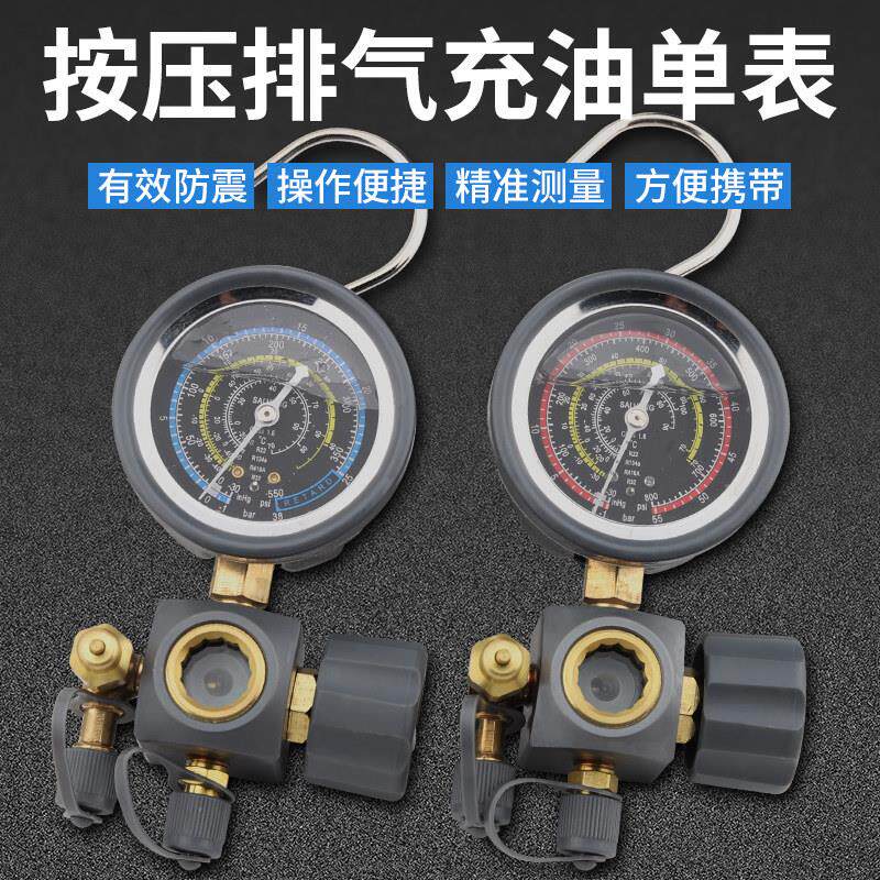 精准冷媒压力表r22制冷剂家用410变频空调32加氟表加氨雪种氟利昂