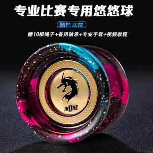专业悠悠球比赛专用竞技溜溜球儿童铝合金属超长睡眠男孩生日礼物