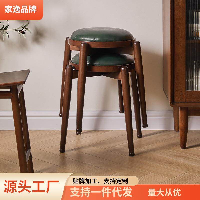 家逸实木凳子家用圆凳子可叠放餐凳软包凳子客厅板凳矮凳高凳方凳