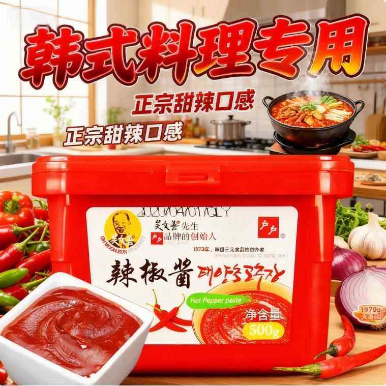 韩式部落火锅底料酱商用韩国料理部落队底料甜辣椒酱年糕泡菜材料