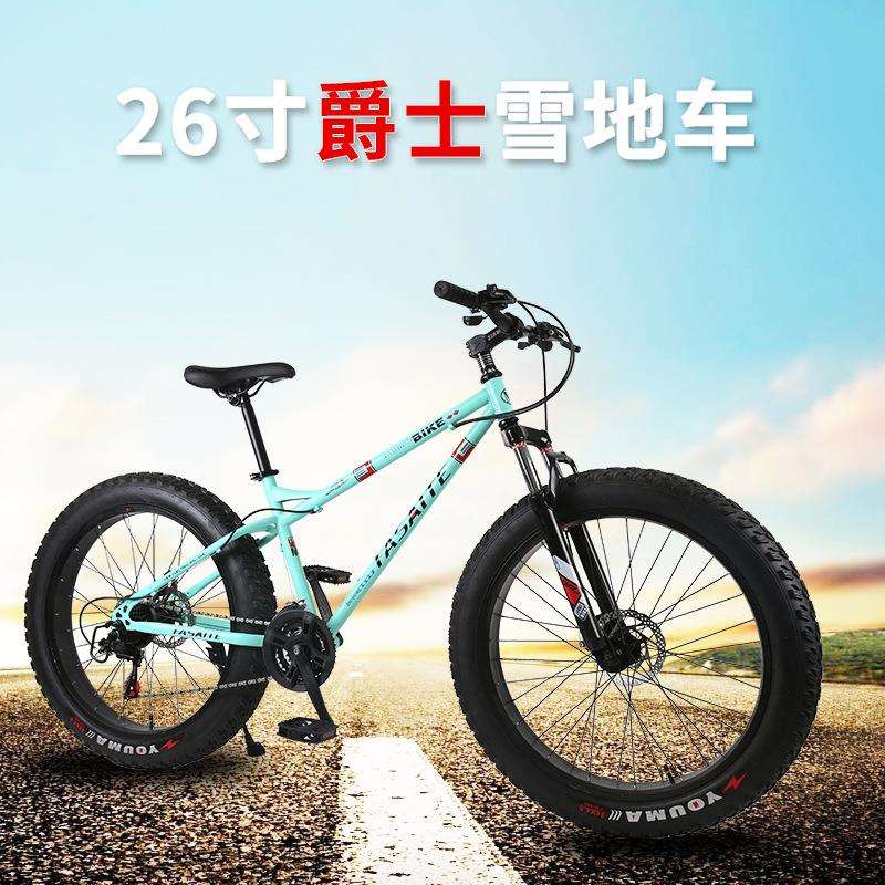 26寸爵士雪地自行车三地自行车学生单车