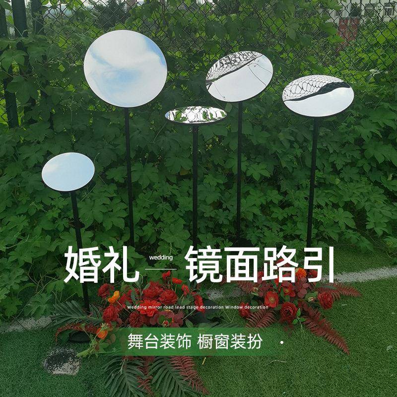 婚庆镜面路引铁艺户外出场迎宾区装饰道具摆件森系婚礼现场布置