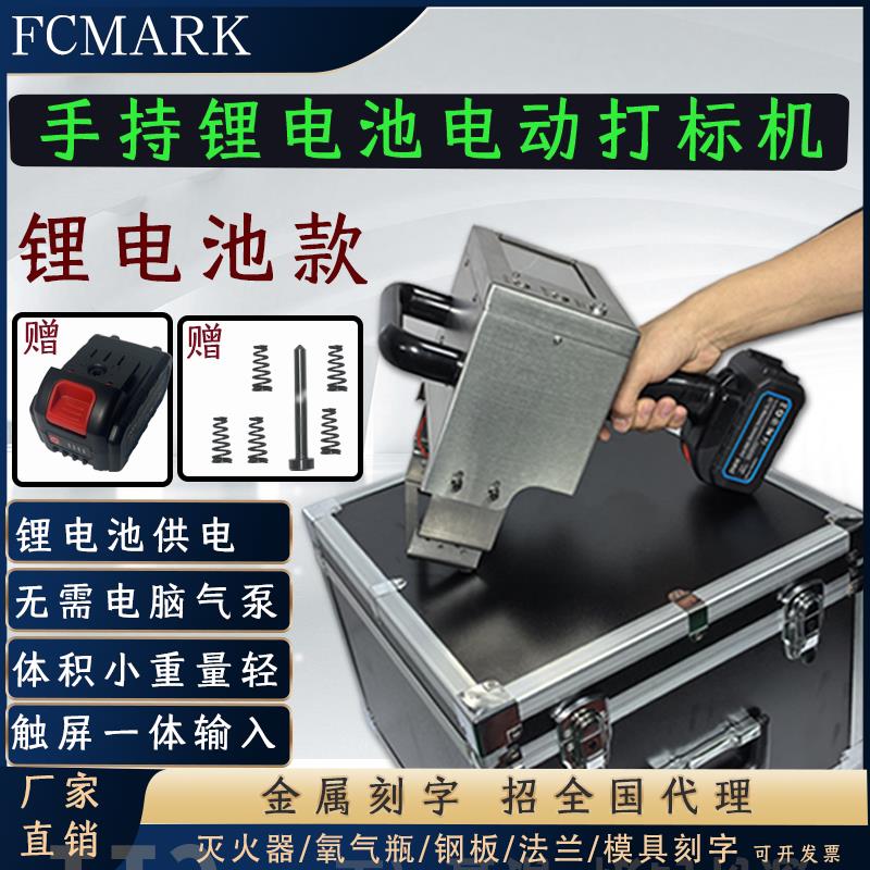 电动可携式气动打刻机钢板刻字机模具打码机法兰钢结构钢印打号机