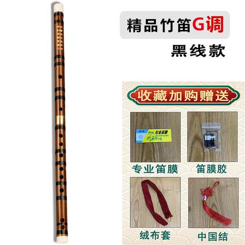 高档专竹业笛子苦双精制竹笛乐器CDEFG调学生儿节童人初成学入门