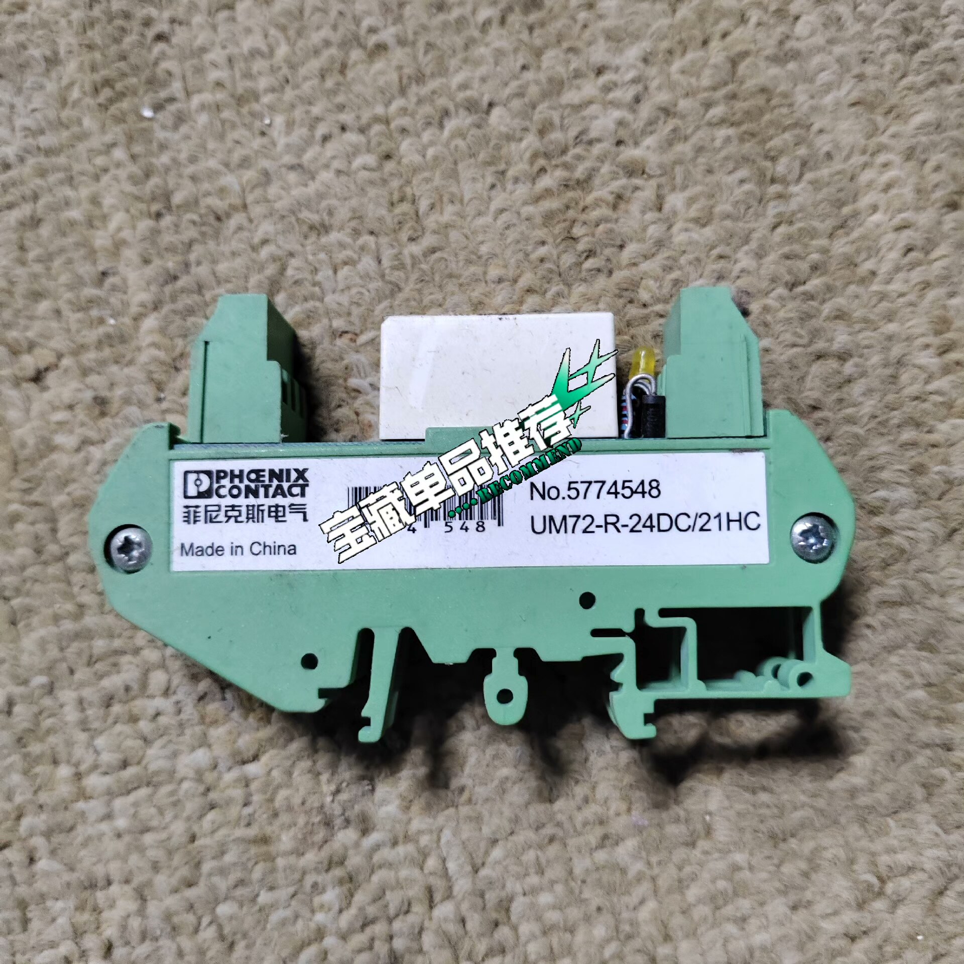 UM72- R -24DC/21HC  议价