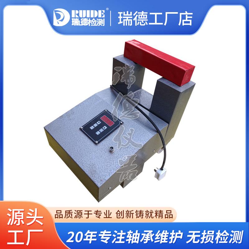 瑞德现货YJ30H移动式轴承感应加热器YJ30H-1/2/3/4/5/6型规格参数