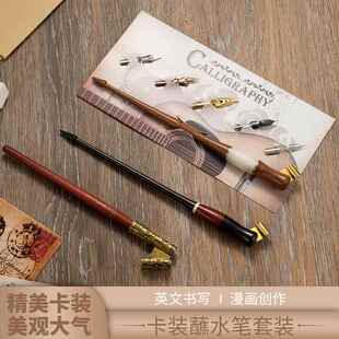 蘸水笔套装羽墨文斜杆ES点尖新手实用漫画圆花体练字英文书法钢笔