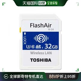 日本直邮东芝无线SDHC存储卡Class10 32GB UHS-1Flash SD-UWA