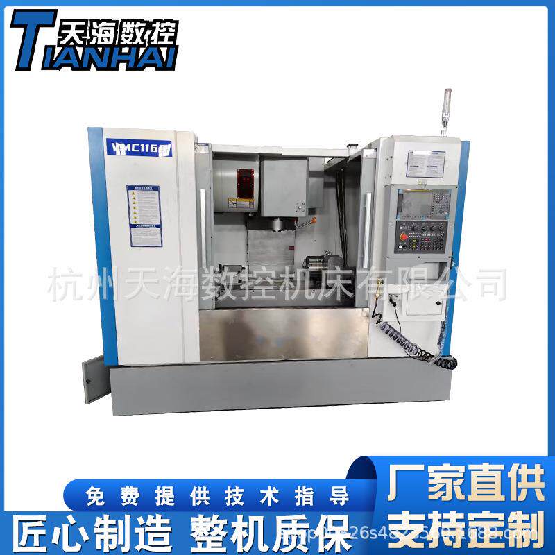 VMC1160加工中心三轴线轨数控加工中心高精度1160加工中心