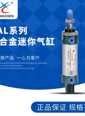 星辰气动铝迷你气缸MAL16/20/25/32/40-25-50-75-100-125-150-200