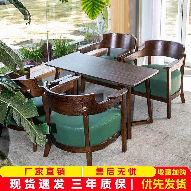 咖啡厅桌椅组合奶茶店阳台休闲桌椅商用洽谈实木椅子单人卡座沙发