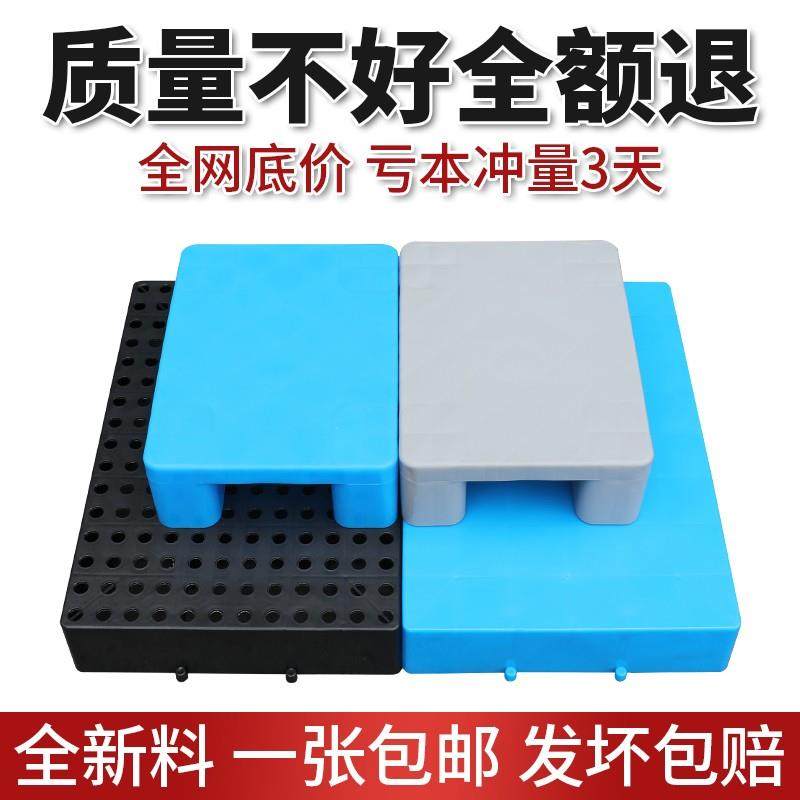 防潮垫板塑料卡板仓库垫仓板超市地垫地堆地台冷库专用栈板小托盘,商业/办公家具,仓储货架,淘宝优惠券,粉丝福利购,淘宝优惠卷
