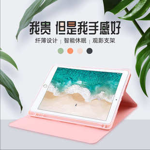 pro皮套10代保护套 适用于ipad键盘保护套平板带笔槽新款