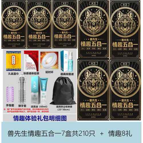 大卫玻尿酸超薄颗粒螺纹裸入避孕套男用正品隐形安全套送大礼包tt