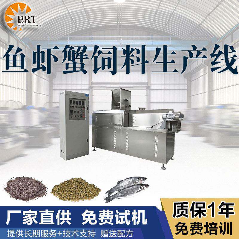 鱼饲料膨化机全自动水产养殖漂浮饵料加工设备宠物狗粮机器
