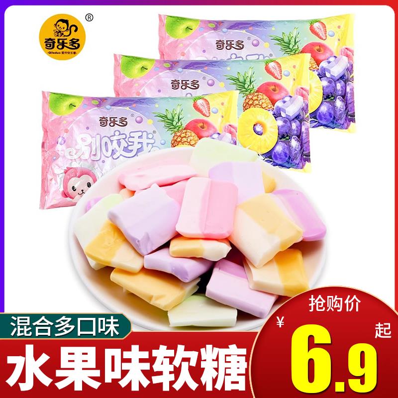 水果味怀旧软糖别咬我软糖水果味糖果儿童多口味奶糖80后怀旧小