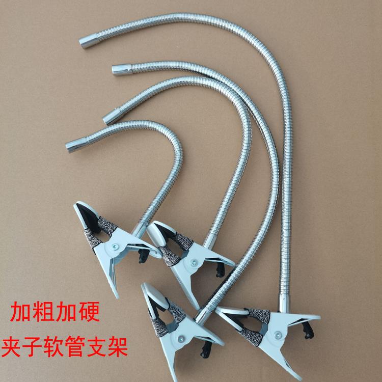 万向软管夹子支架金属鹅颈管可弯曲台灯DIY灯具配件地摊灯支架