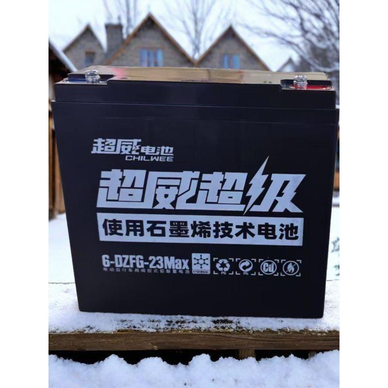 超威电池黑金石墨烯 48V60V72V13/22/35AH 电动车/三轮铅酸电瓶