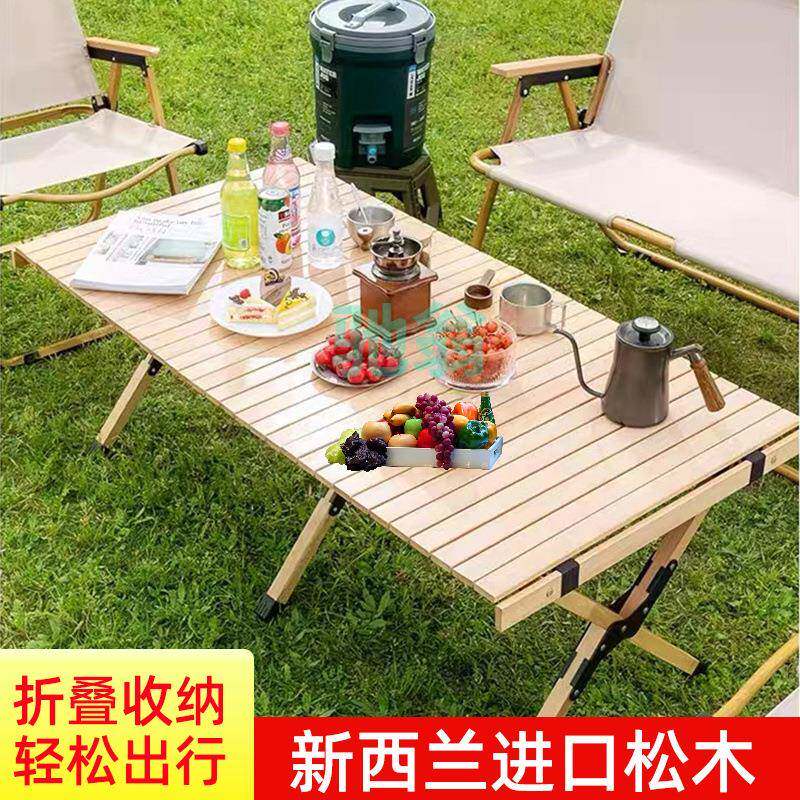 xsz实木蛋卷桌户外超轻野外折叠桌椅露营休闲户外桌子折叠桌野餐