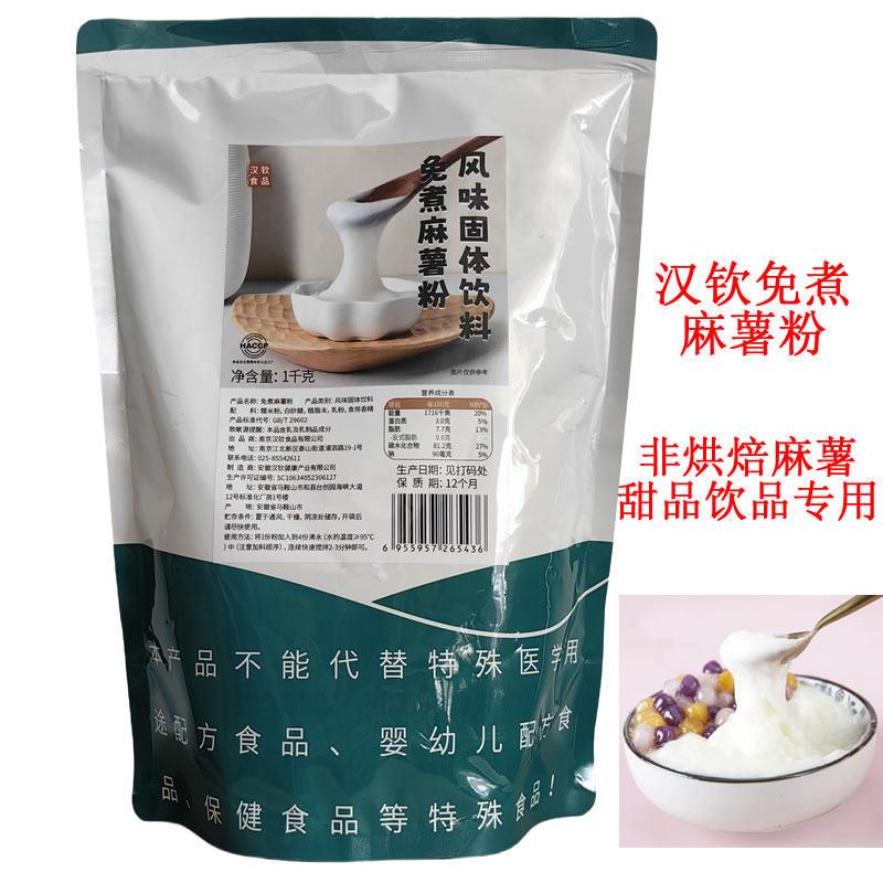 巧艾斯免煮麻薯粉1KG鲜奶汉钦麻薯粉预拌粉奶茶店用牛乳原味麻薯