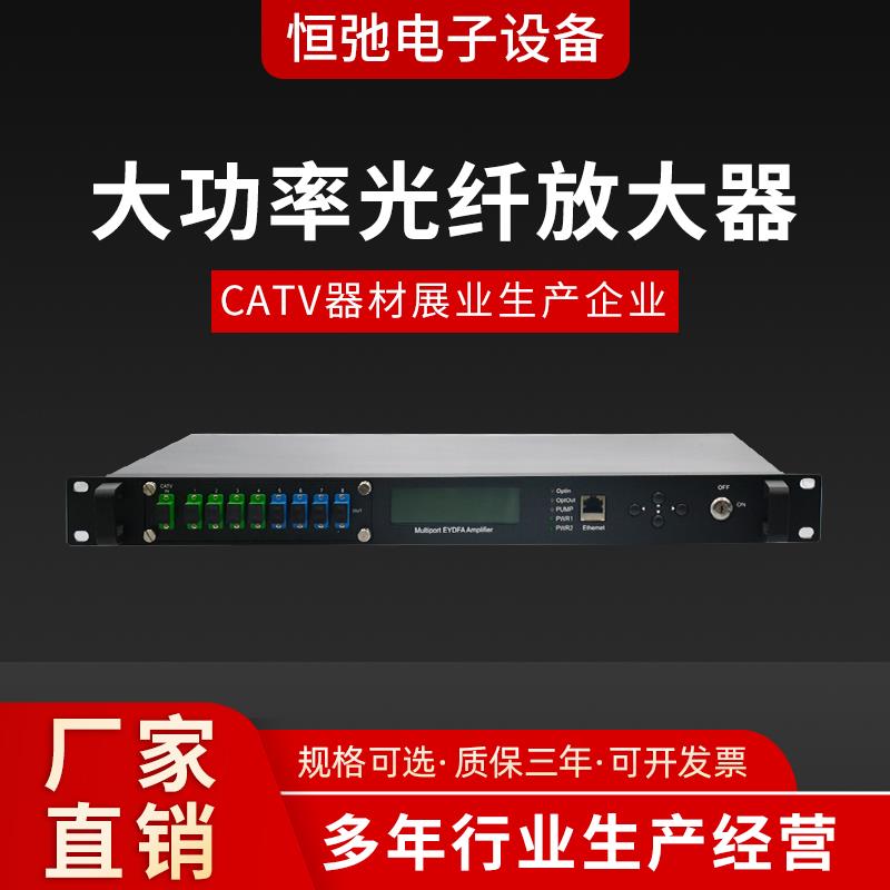 1U机箱1550nm多口光纤放大器EDFA JDSU泵浦激光器8端口FTTH包邮