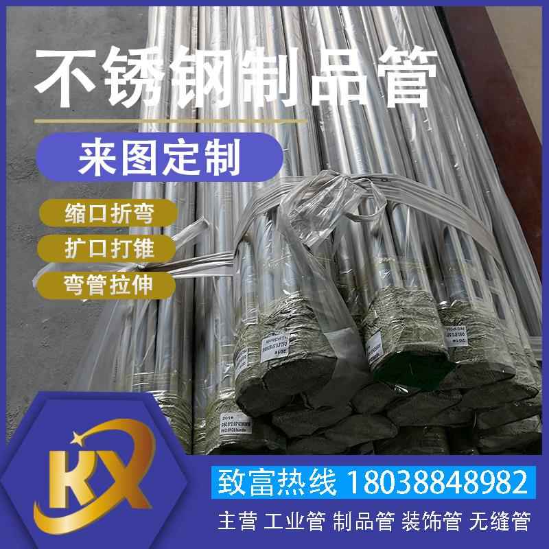 工厂直销201不锈钢方管304焊接钢管卫生级管扩口缩口抛光弯管制品