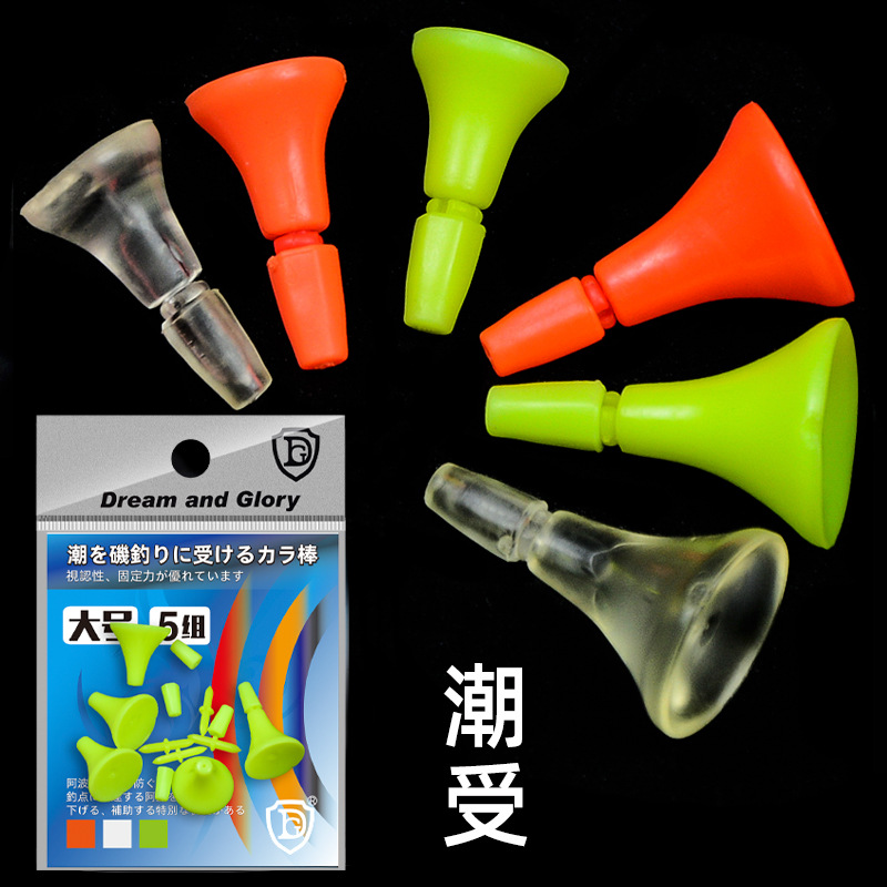 喇叭透明卡拉游动其他垂钓用品