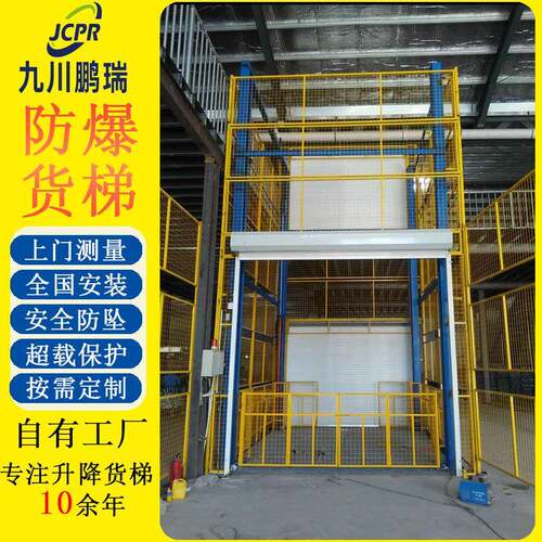 双轨货梯升降机防爆液压升降平台大吨位固定导轨式升降货梯提升机