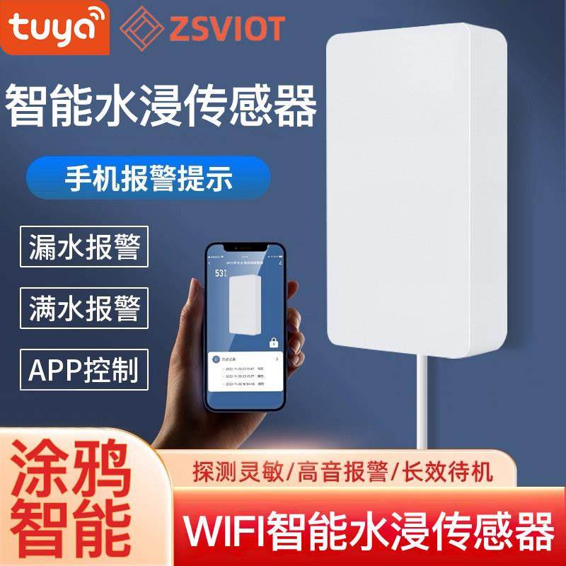 涂鸦ZigBee智能水浸卫士漏水报警器wifi水浸鱼缸水箱位传感器APP,电子/电工,安防配件,淘宝优惠券,粉丝福利购,淘宝优惠卷