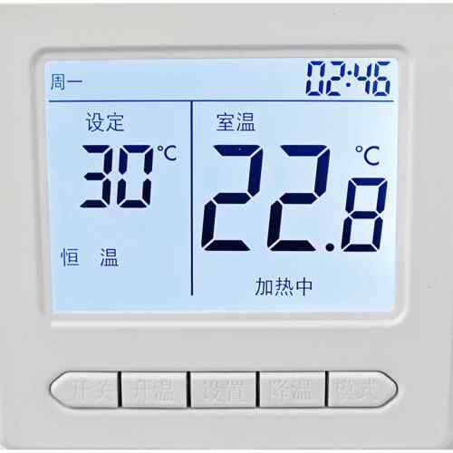 电地暖温控器碳纤维电采暖墙暖电热膜电热画电热线温度控制面板器