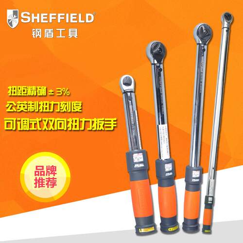 工具专业级预置型可调式扭力扳手数显扭矩力矩扳手公斤定扭