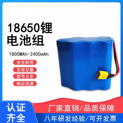 厂家18650锂电池组25.9V3000mAh发热产品电池电瓶电源