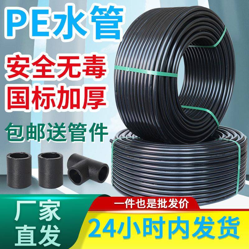 PE自来水管材饮用水HDPE硬管20~75MM给水管农田灌溉用塑胶管热熔
