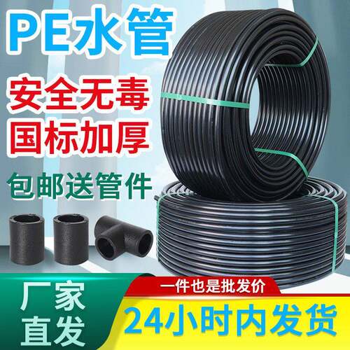 PE自来水管材饮用水HDPE硬管20~75MM给水管农田灌溉用塑胶管热熔