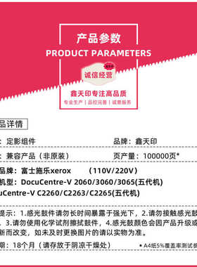 适用施乐V-2060 3060 3065五代定影组件C2263 C2265 2260定影器R8