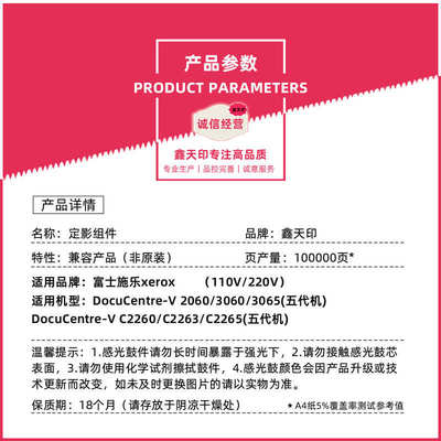 适用施乐V-2060 3060 3065五代定影组件C2263 C2265 2260定影器R8