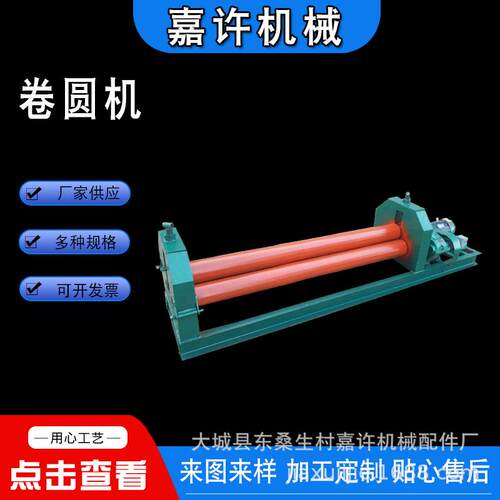 不锈钢板半自动机械式卷圆机全自动液压卷板机小型电动三辊卷板机