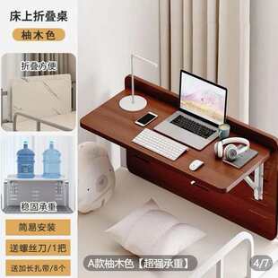 书桌上桌床头下铺悬折叠侧床上物空置电脑桌小桌子架学生宿舍寝室