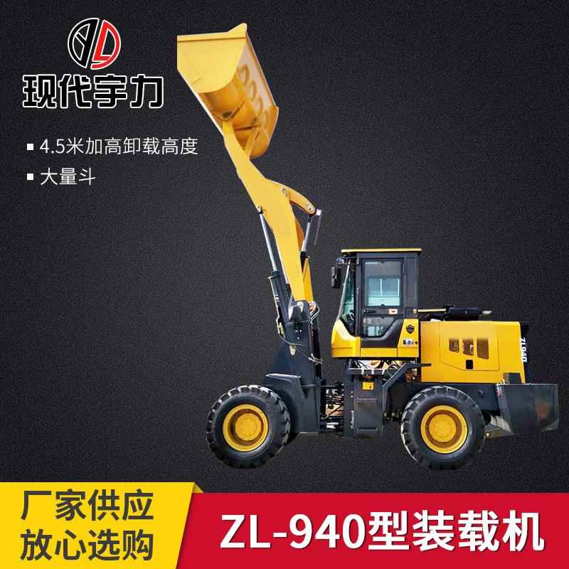 山东厂家装载机ZL940型城市道路清理车轮胎式易操控玉柴增压