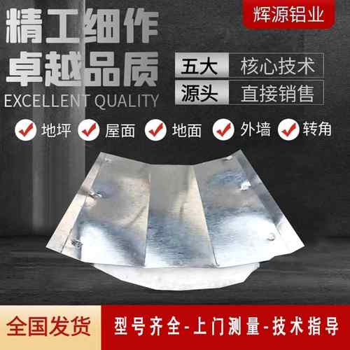 定制款变形缝地面抗震缝墙面盖板地面伸缩缝橡胶止水带阻火带屋面