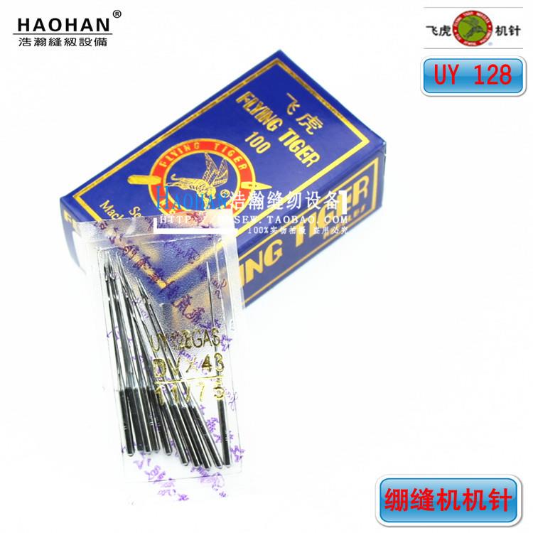 飞虎牌机针UY128三针五线绷缝机机针坎车针缝纫针小方头机针