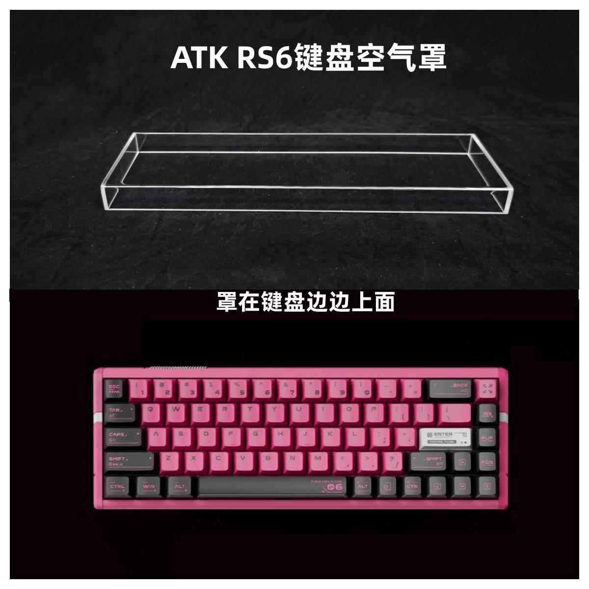 适用于ATK RS6磁轴键盘防尘罩亚克力68配列键帽罩防尘罩图片