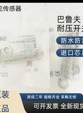 巴鲁夫耐高压接近开 关常开 +常闭BHS0001 BES 516-100-S45-S4-D