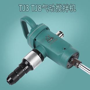 TJ3TJ8气动搅拌机手提便携式 960mm气动搅拌机 油漆涂料搅拌机