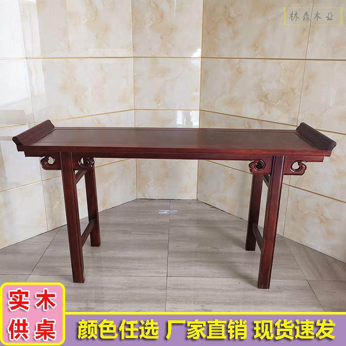 实木供桌彷古条案供佛台玄关桌条案特价中式贡品财神桌