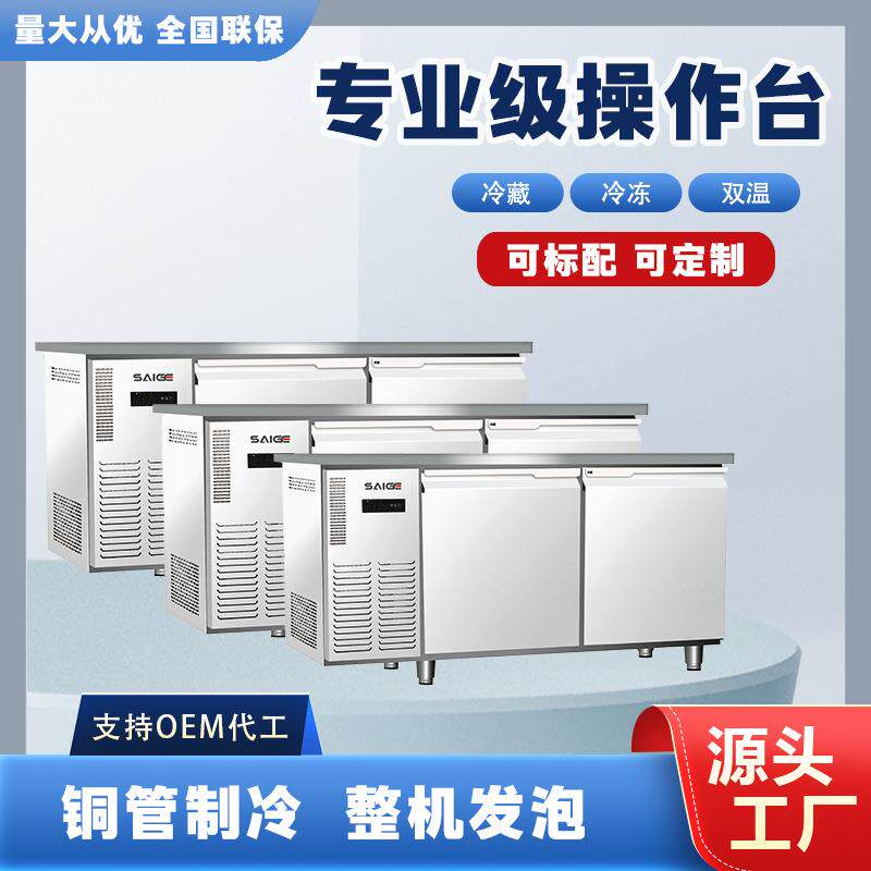 商用大容量保鲜工作台冷藏冷冻操作台卧式冰箱不锈钢案板