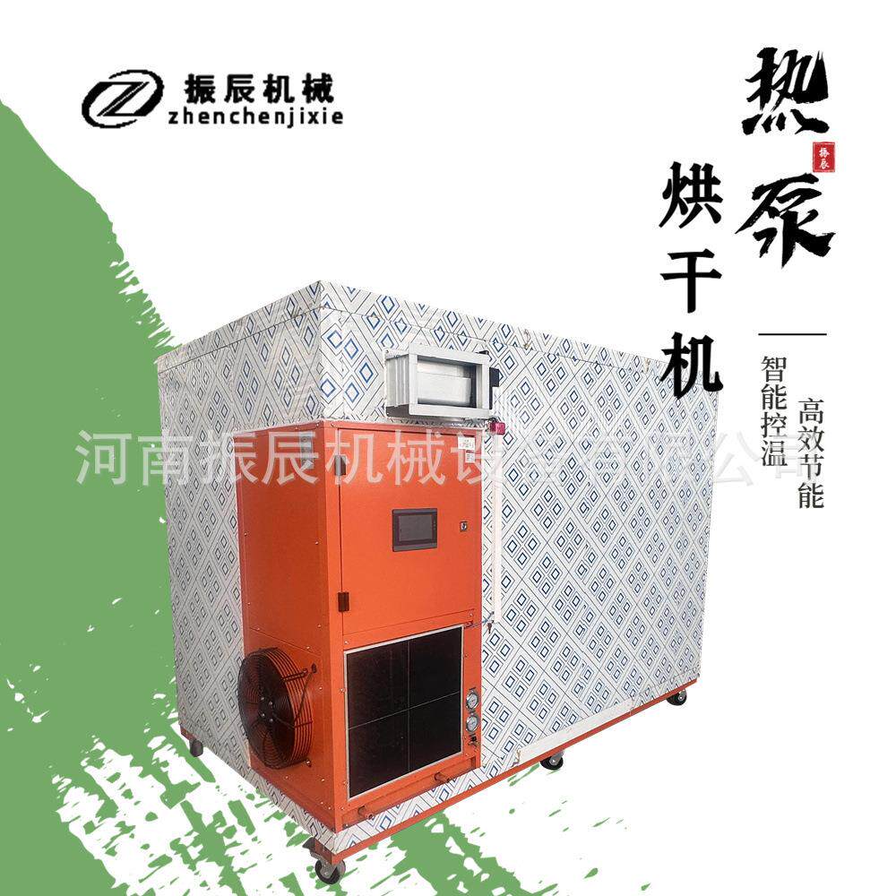 杨梅专用烘干机全自动黄桃葡萄烘烤机智能控温控湿烘干设备