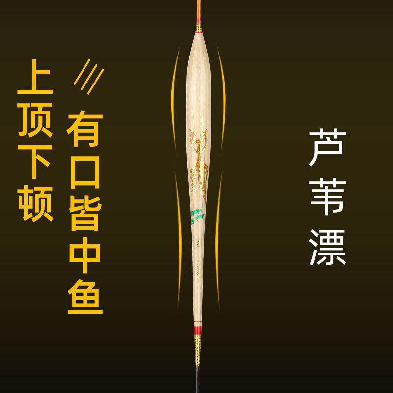 芦苇罗专用鱼漂鲫鱼灵敏醒目浮漂
