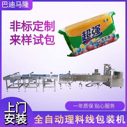 袋装香皂包装机精油皂理料枕式包装机皂全自动理料包装线设备